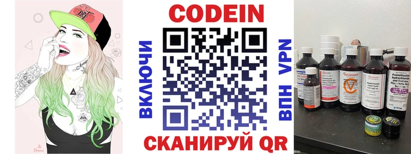 купить  сайты  Чердынь  Codein Purple Drank 