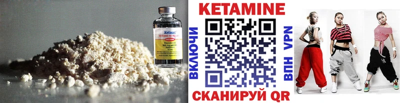 КЕТАМИН ketamine Чердынь
