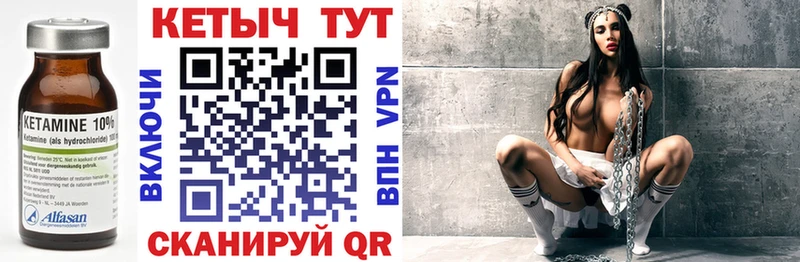 КЕТАМИН VHQ  Чердынь 