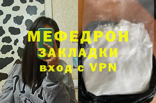 мефедрон мука Алексеевка